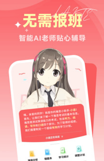 莱特雅思app 1