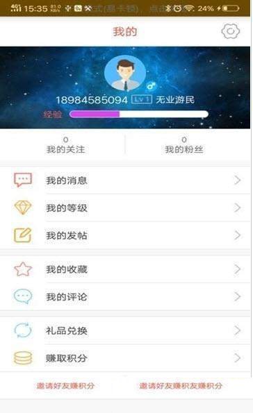 星梦新闻 截图2