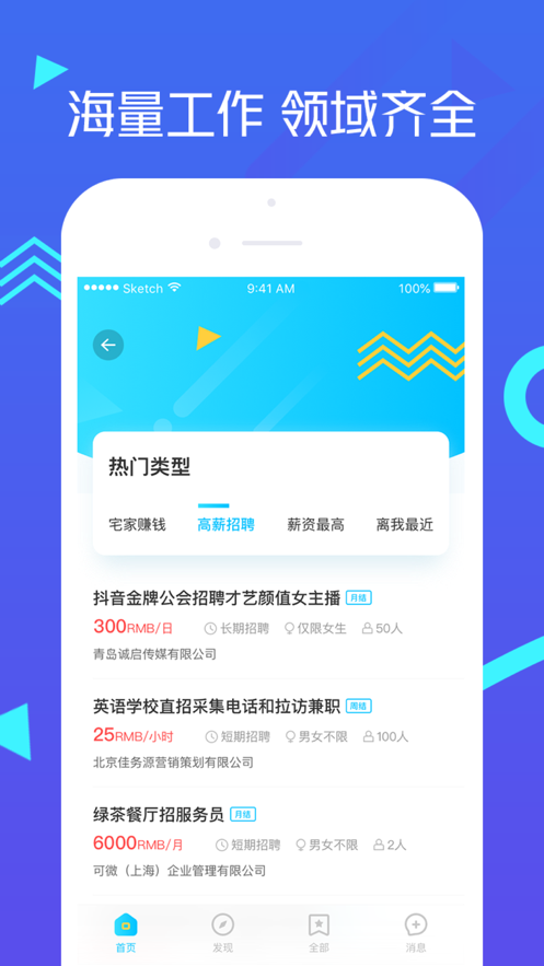 鲸选兼职app 截图3