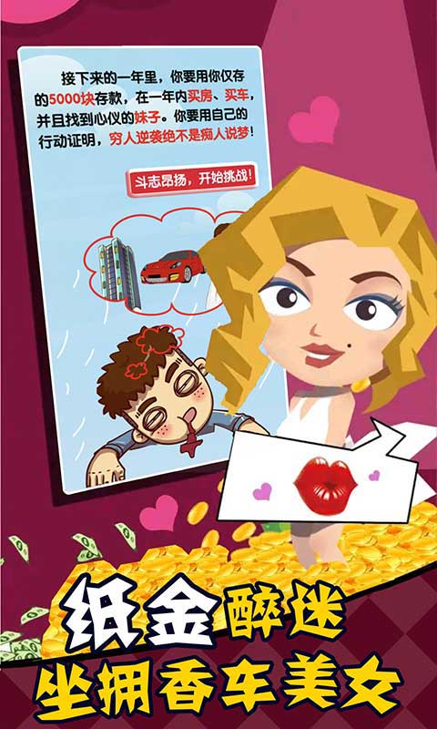 先挣一个亿2025最新版 截图2