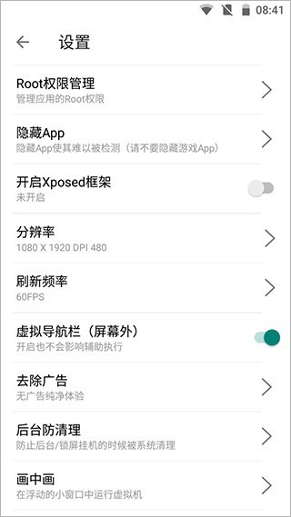 五一虚拟机免费版 1