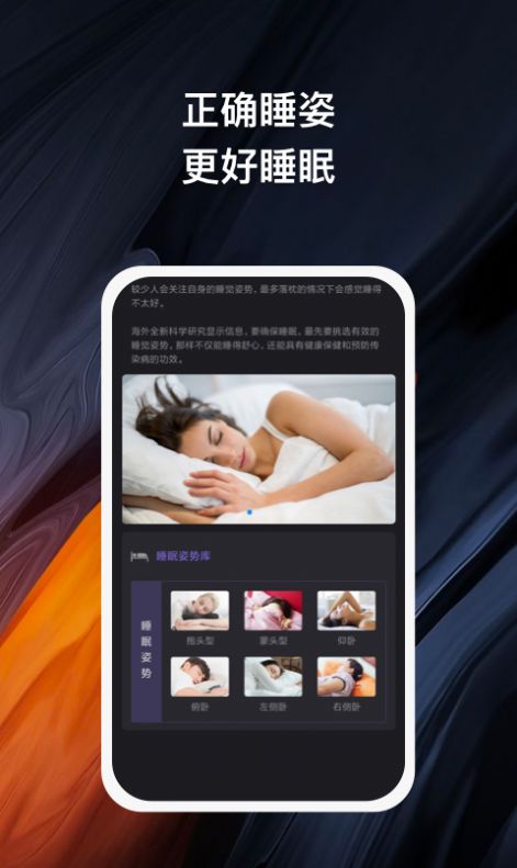 卿好轻健app 截图3