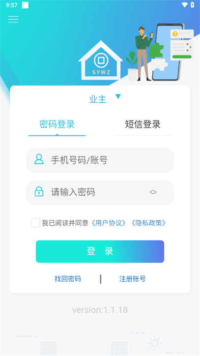 邵阳维资 截图3