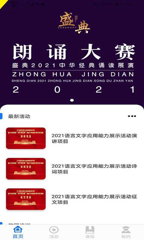 学到汇app 截图1