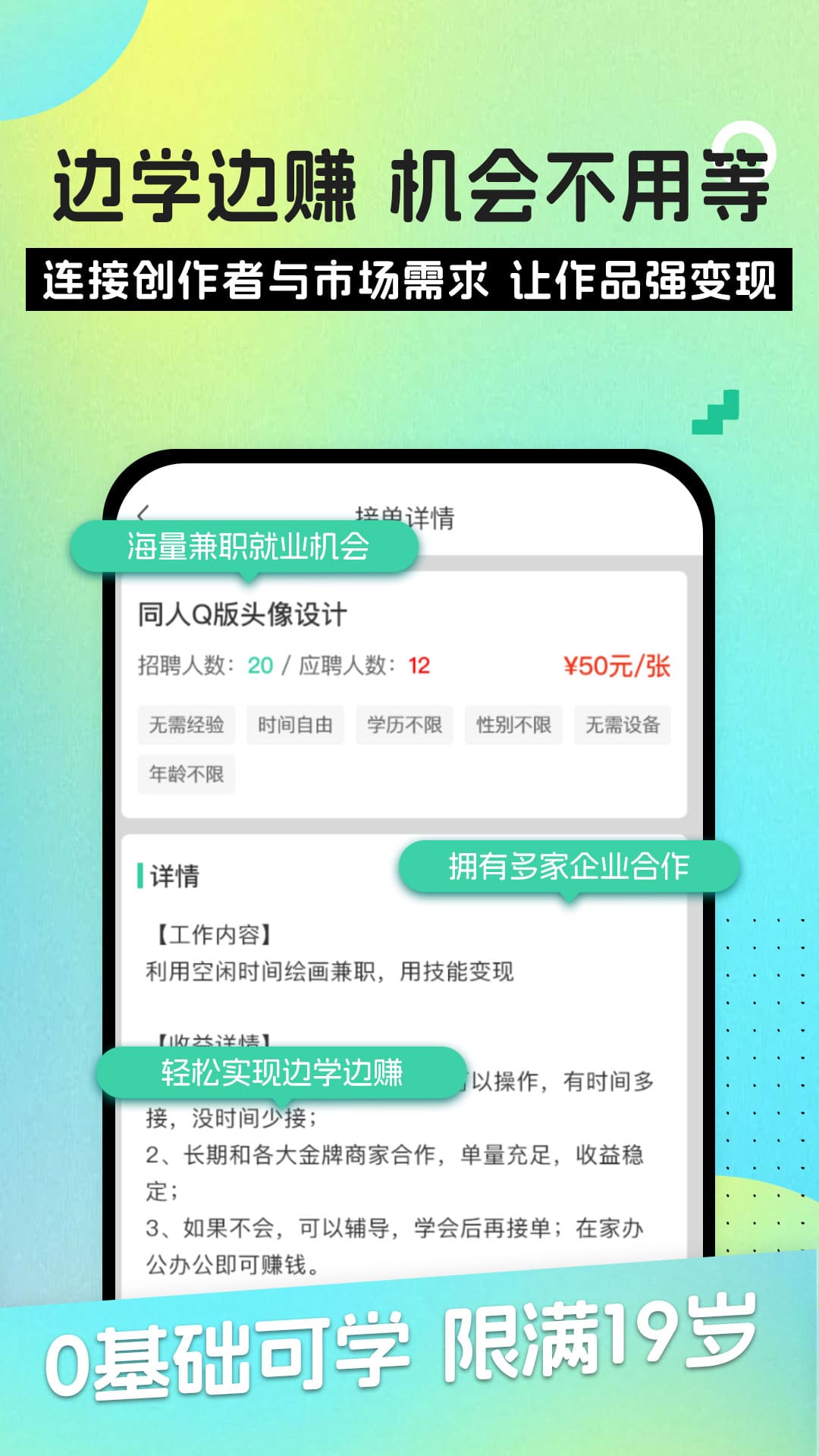 织梦学原画app 截图1