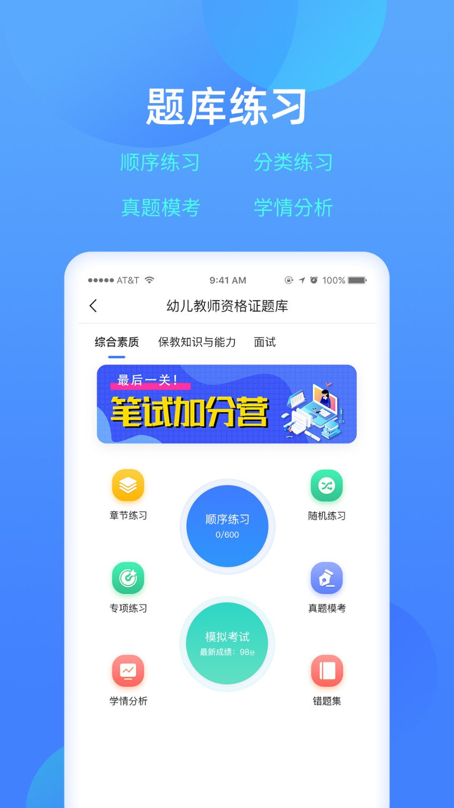 乐美学习云app 截图5