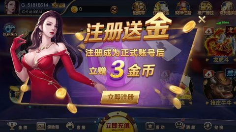 凯豪棋牌软件 截图3