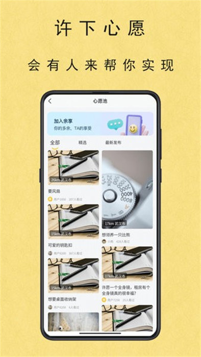 余享app 截图2