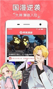 吧嗒漫画 截图1