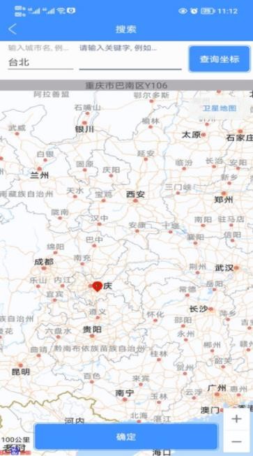 虚拟定位精灵软件 截图1