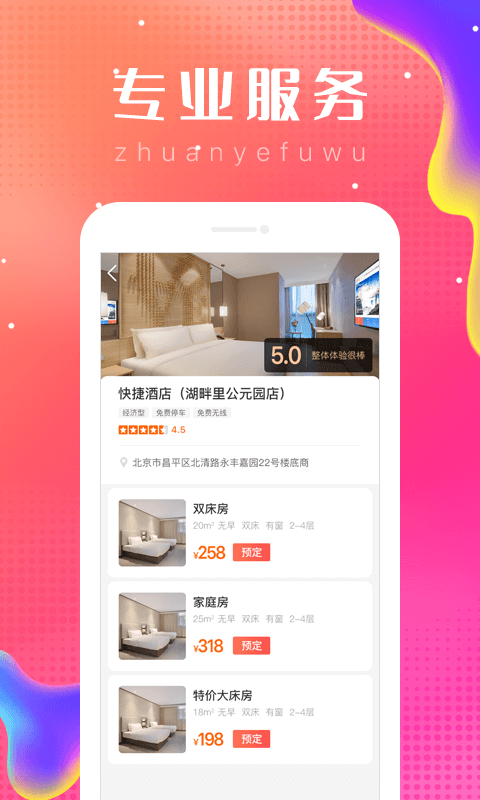 乐附近 截图2