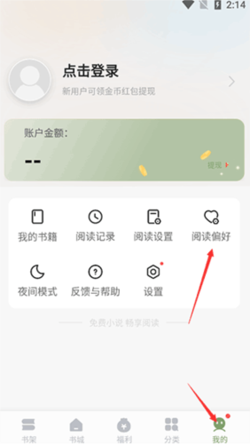 郁书坊小说最新版 截图12