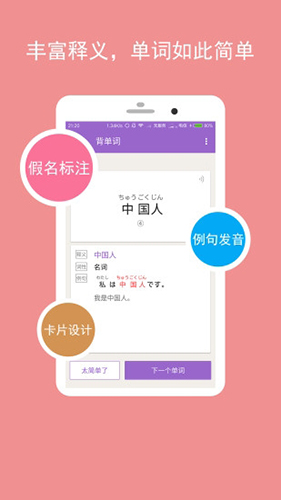卡卡日语 截图3