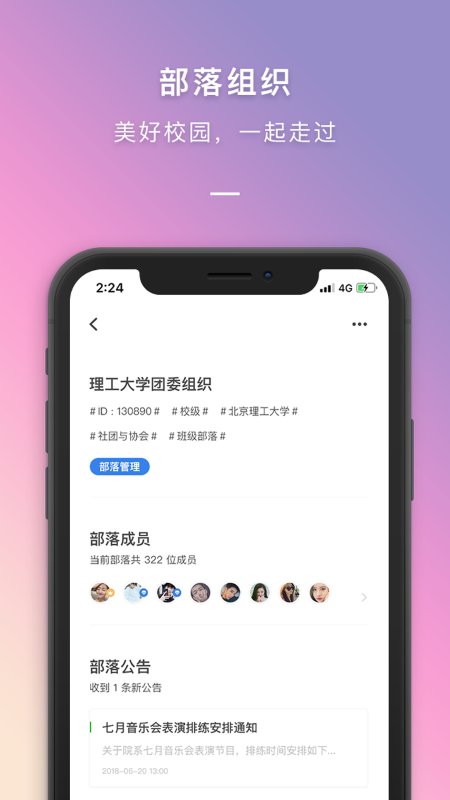 到梦空间 截图3