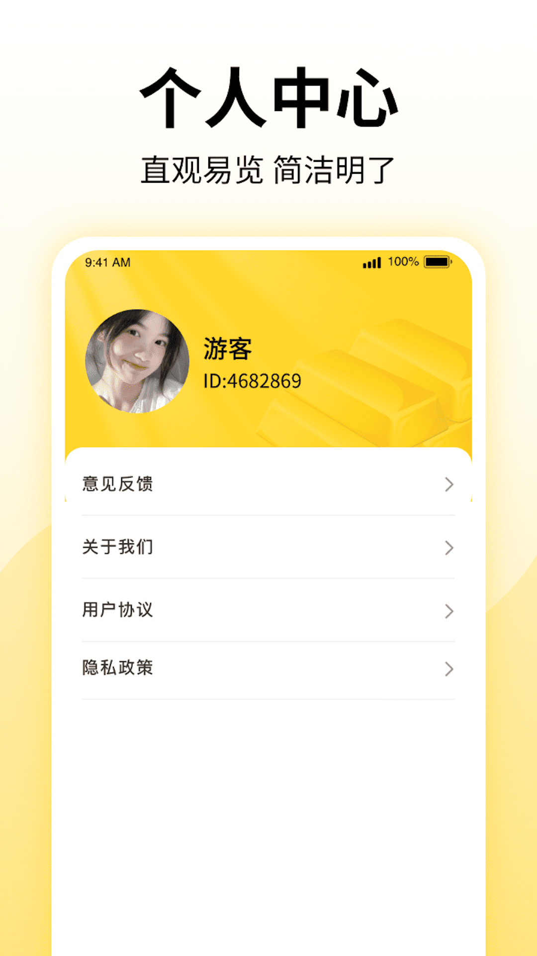 金手点点 截图5