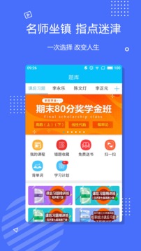 李永乐数学 截图1