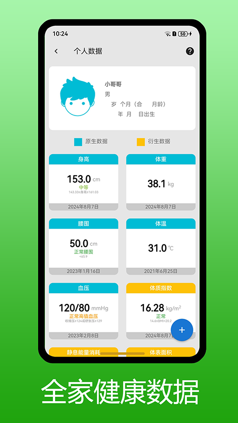 医学百科官方版 截图1