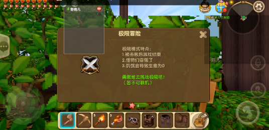 迷你世界极限版最新版本 截图1