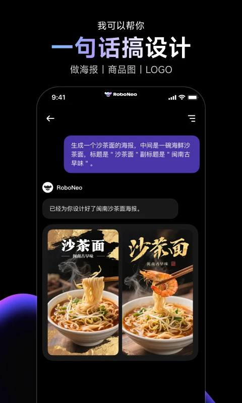 RoboNeo 截图5