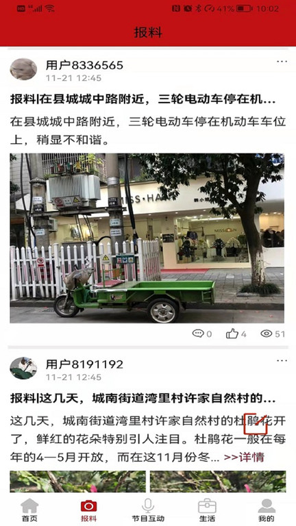 潇洒桐庐 1