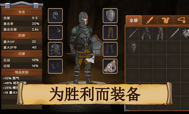 黑曜石骑士官方版 截图2