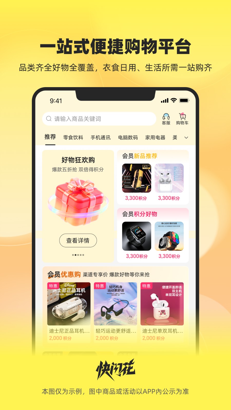 快闪花 截图4