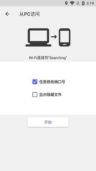 超卓文件管理器 截图3