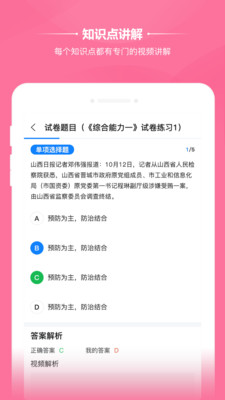 橙考在线APP 截图2