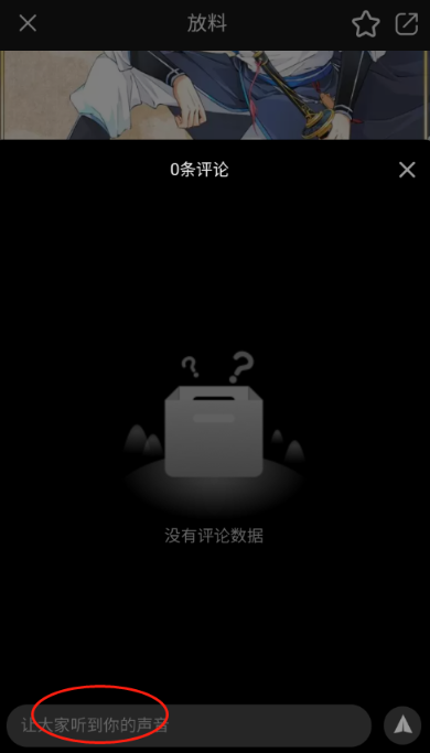 葫芦漫画最新版 截图2