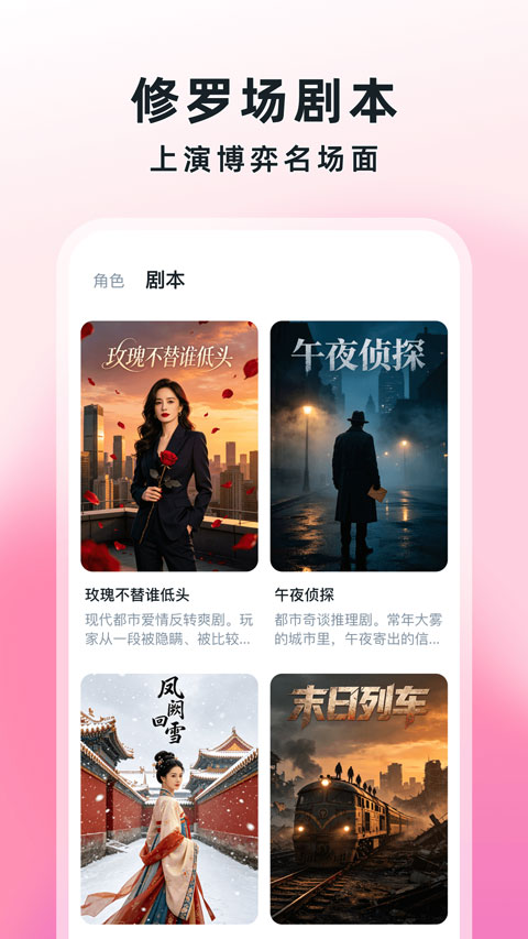 Amoai聊天 截图5