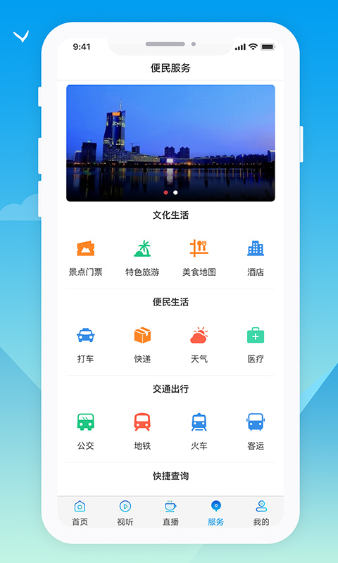 抚远融媒 截图3