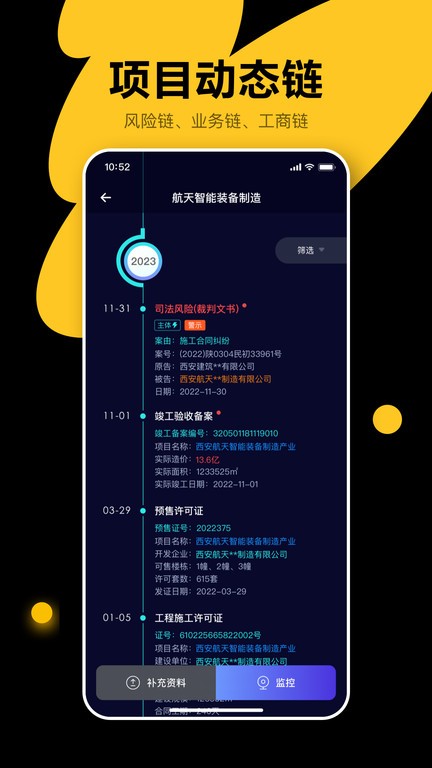 犀牛卫app 1