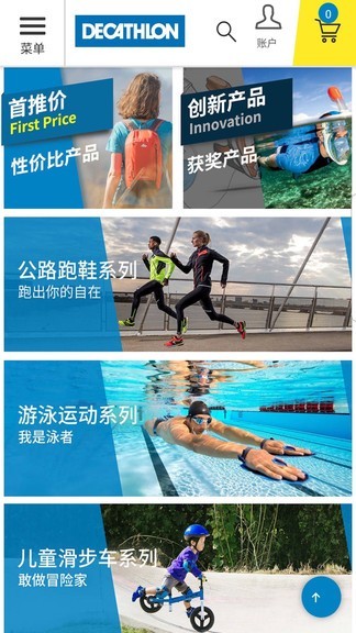 迪卡侬网上商城app 截图3