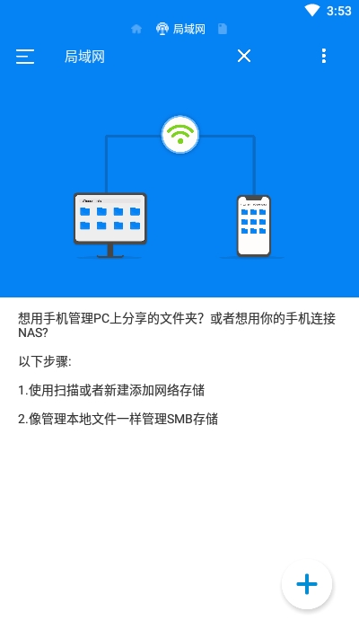 RS文件管理器 截图3