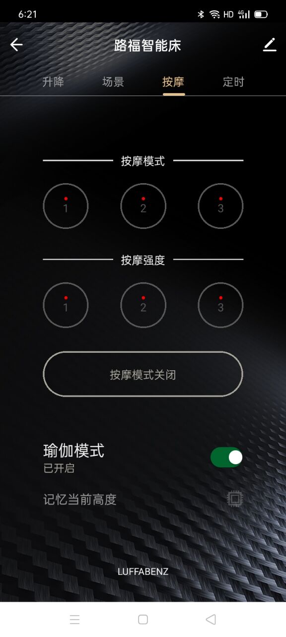 路福智能床app 截图2