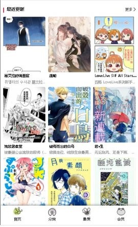 漫蛙manwa漫画 截图1