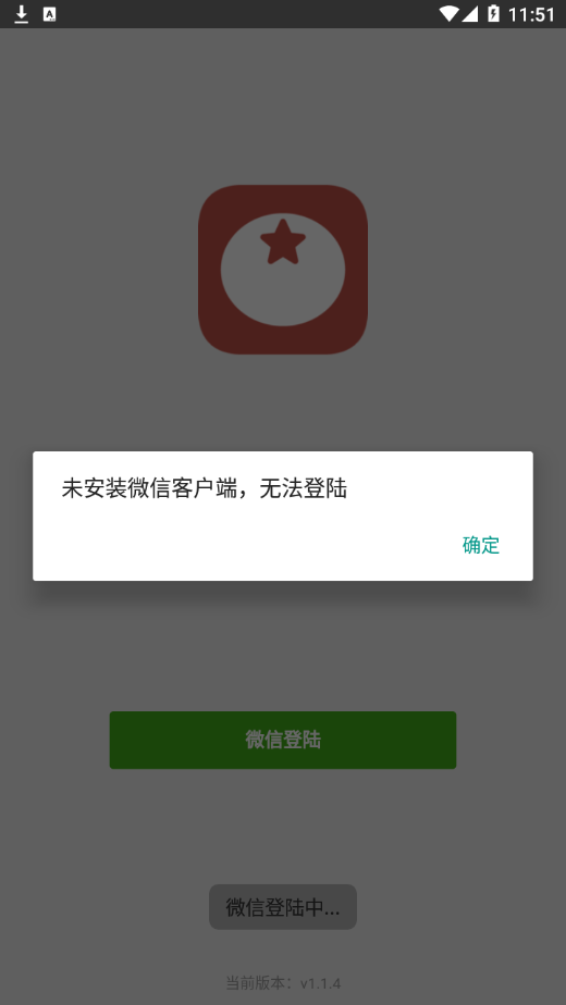 番茄看看安卓版 截图4