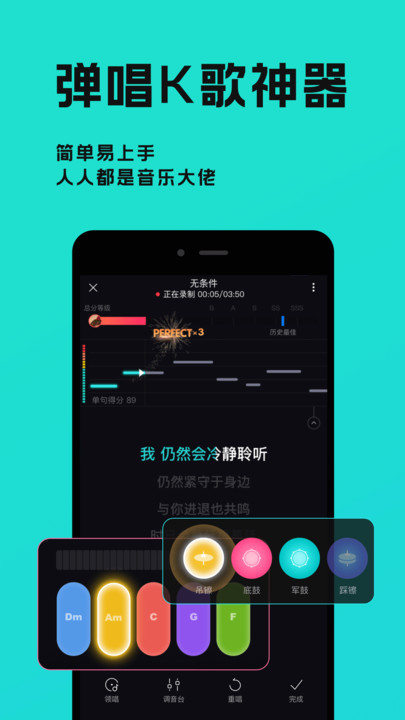 猫爪弹唱app 截图4