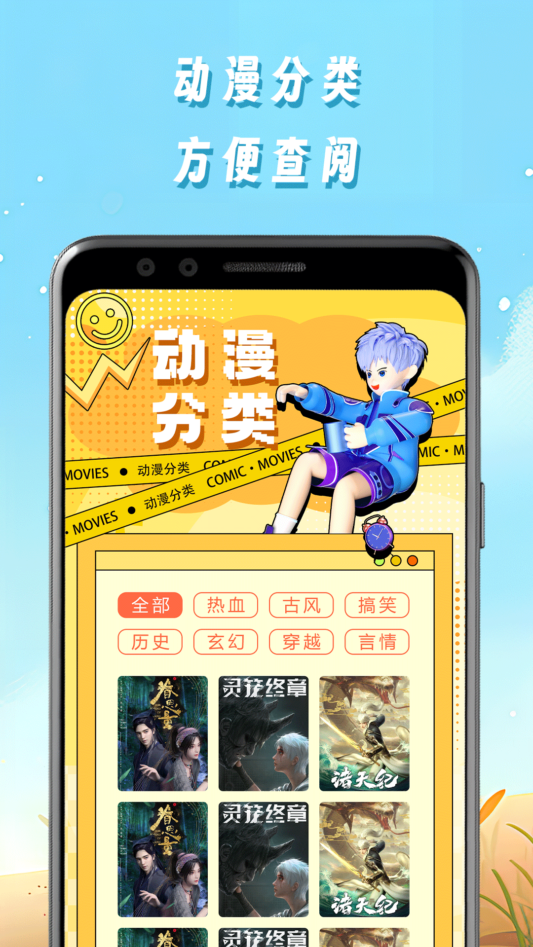 星星漫画免费版 截图1