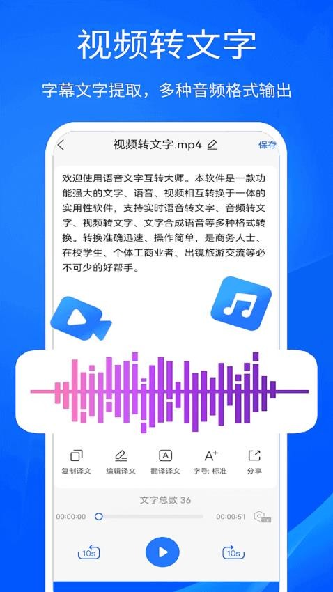 超强录音转文字软件 截图1