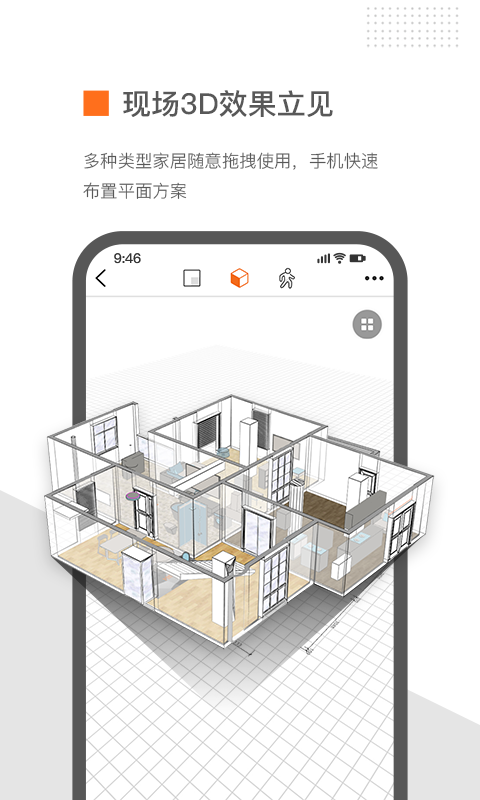 知户型软件 截图3