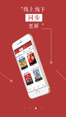 国家人文历史app 截图1