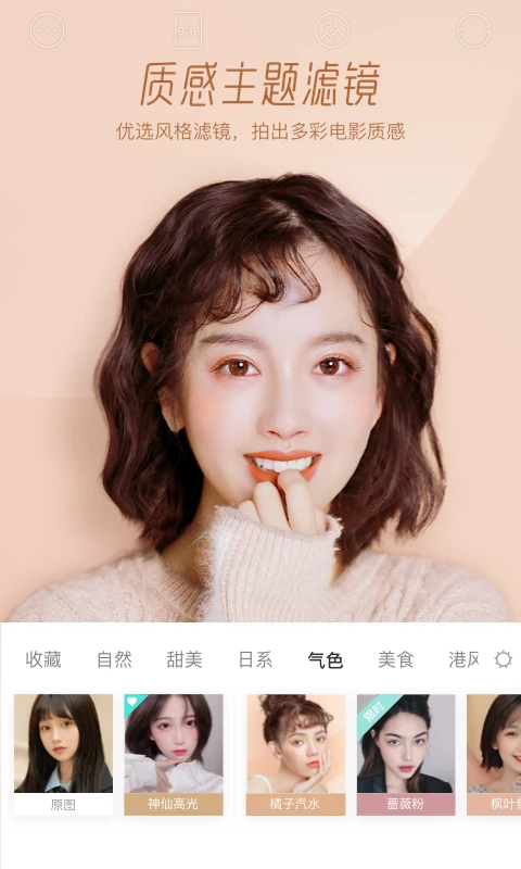 faceu激萌正版 截图4