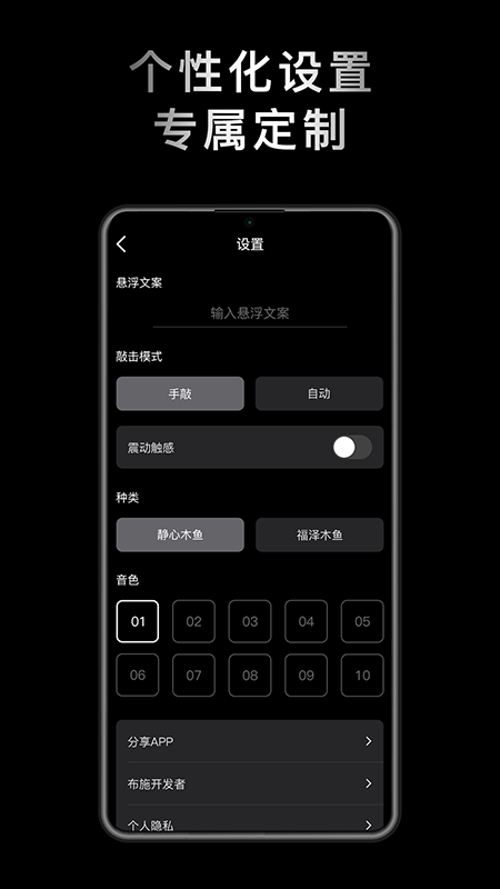 小鲜木鱼免费版 截图1