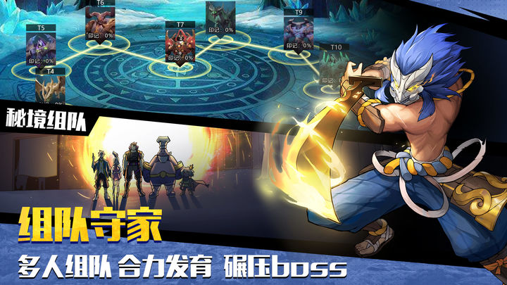 斗魔骑士 截图4