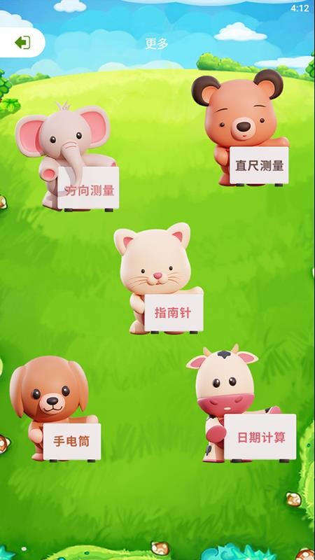 九九温度计app 截图3