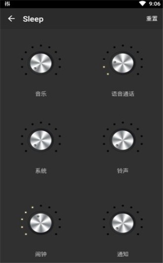 低音均衡器 截图1