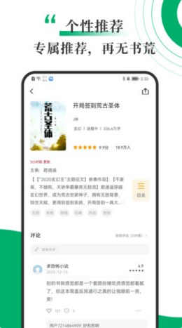 书巢小说 截图2