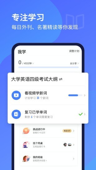 每日英语听力网页版 截图1