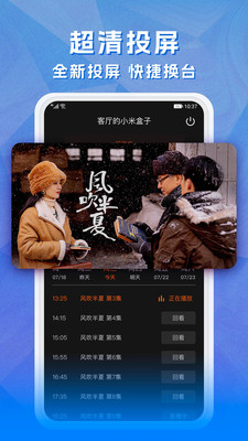 云图TV电视直播正版 截图2